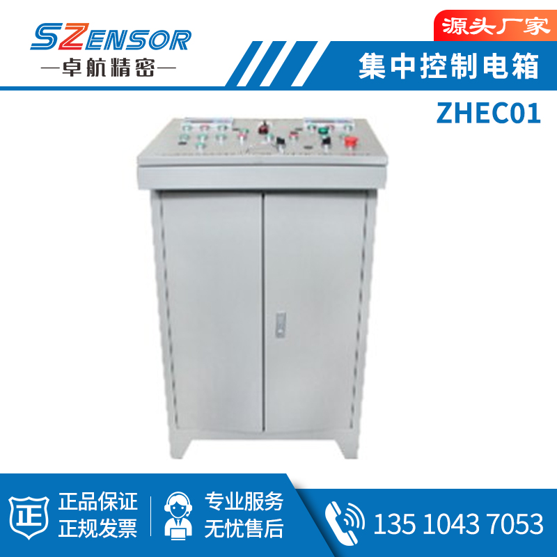雙ZHEC01配料秤半自動攪拌系統